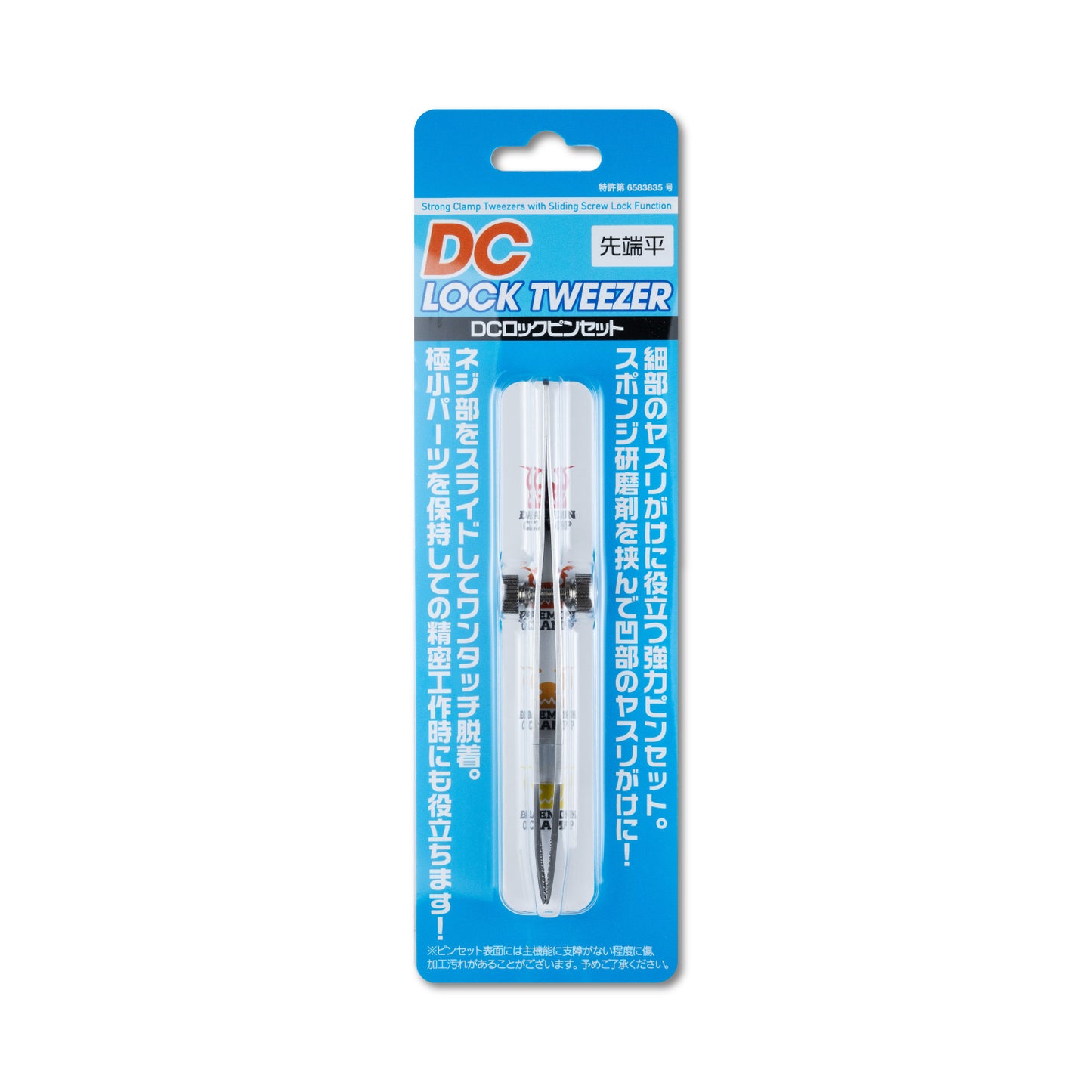 HIQPARTS DC-LP DC Lock Tweezer Flat