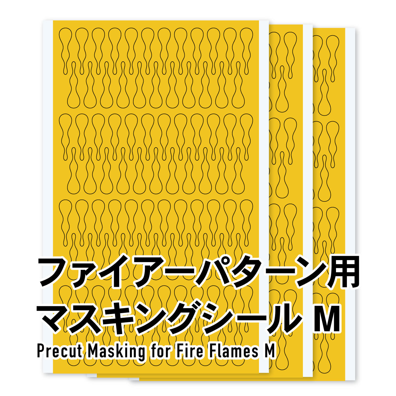 HIQPARTS PFM-080 Fire Pattern Masking M (3 Sheets)