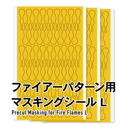 HIQPARTS PFM-116 Fire Pattern Masking L (3 Sheets)