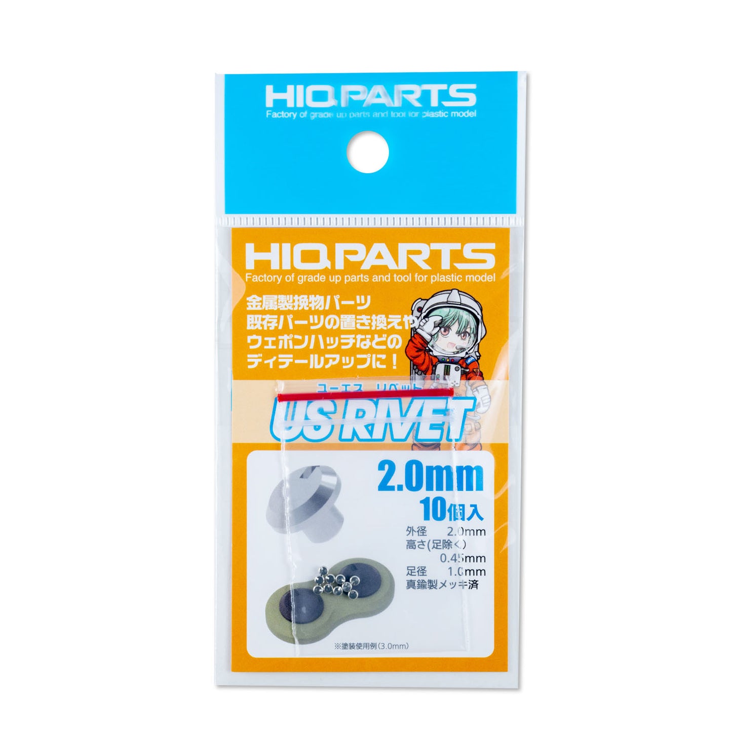 HIQPARTS USR20 US rivet 2.0 (10 pcs)
