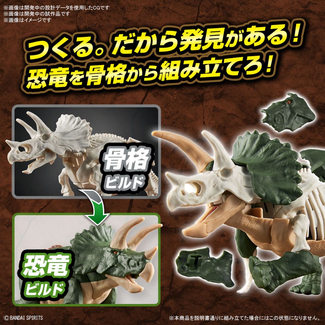 Bandai PLANNOSAURUS Triceratops Model Kit