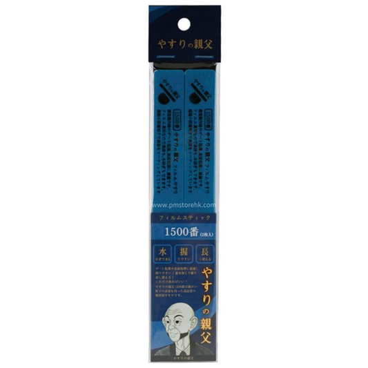 YASURI NO OYAJI (やすりの親父) PY02 FILM STICK FILE 1500 GRIT (2 pcs)