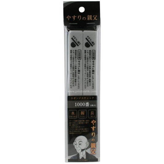 YASURI NO OYAJI (やすりの親父) PY11 SPONGE STICK FILE 1000 GRIT (2 pcs)