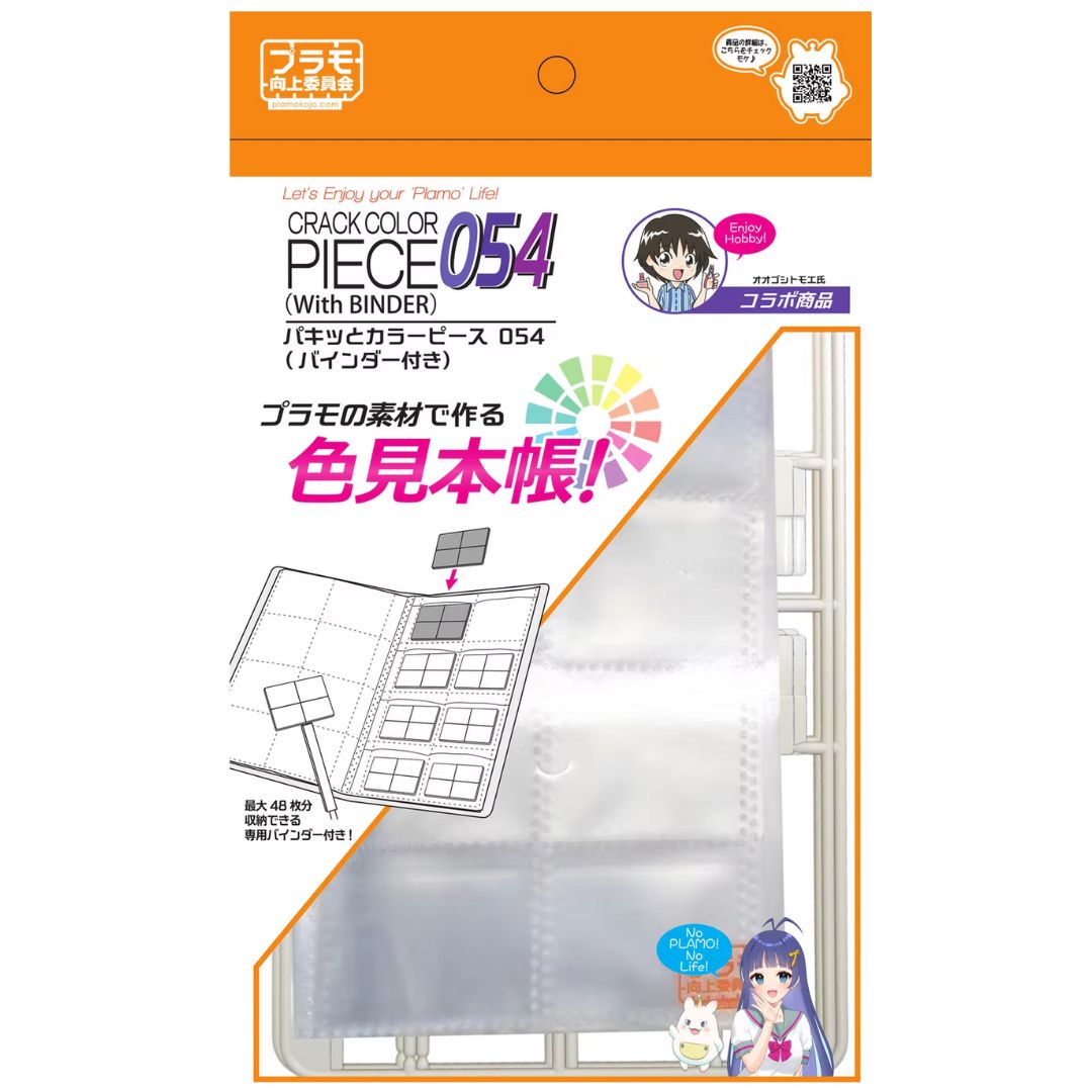 PLAMOKOJO 031 Pakitto Color Piece 054 (with Binder)