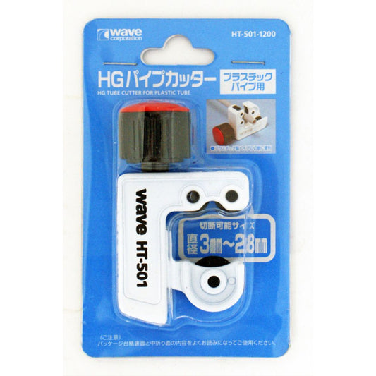 WAVE HT501 HG Tube Cutter (Plastic Pipes)