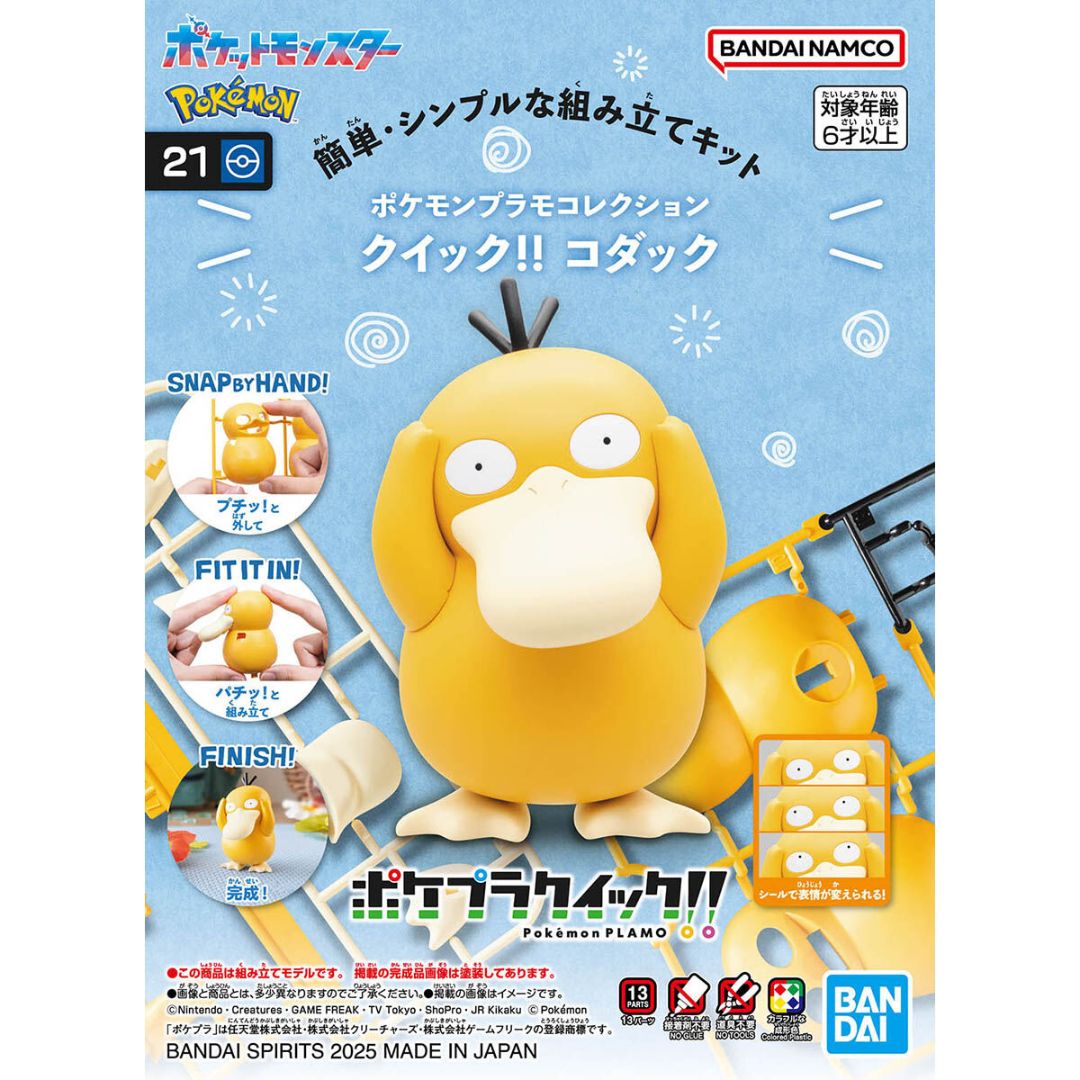 Bandai Pokemon Plastic Model Collection Quick !! 21 Psyduck