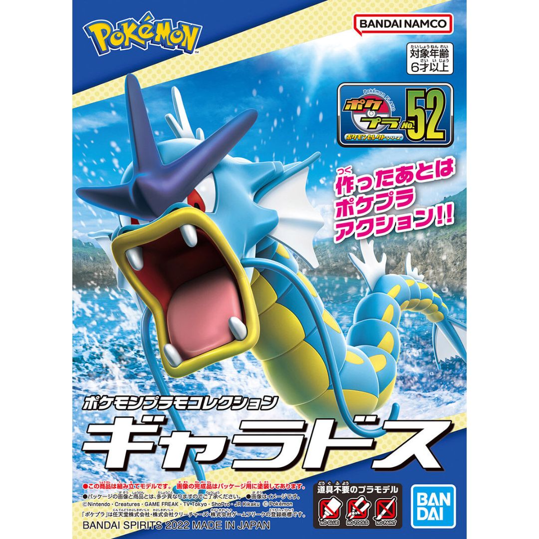 Bandai Pokemon Plastic Model Collection Select Series 52 Gyarados