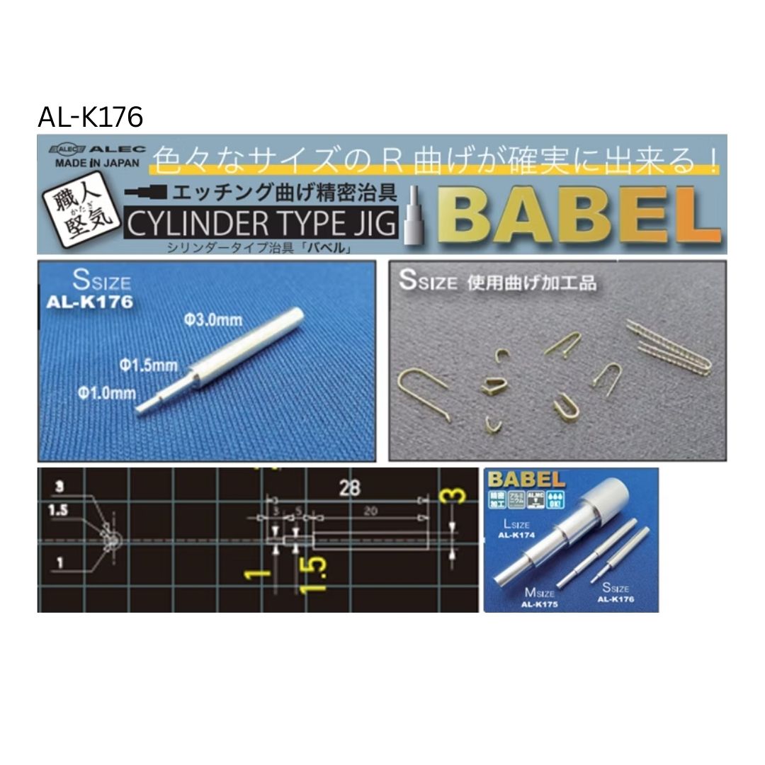SHIMOMURA ALEC K176 Cylinder Type Photo-Etch Bending JIG Babel (S)