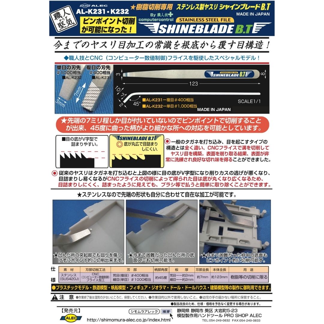 SHIMOMURA ALEC K231 Stainless Steel File Shineblade BT 45 #400