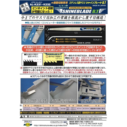 SHIMOMURA ALEC K231 Stainless Steel File Shineblade BT 45 #400