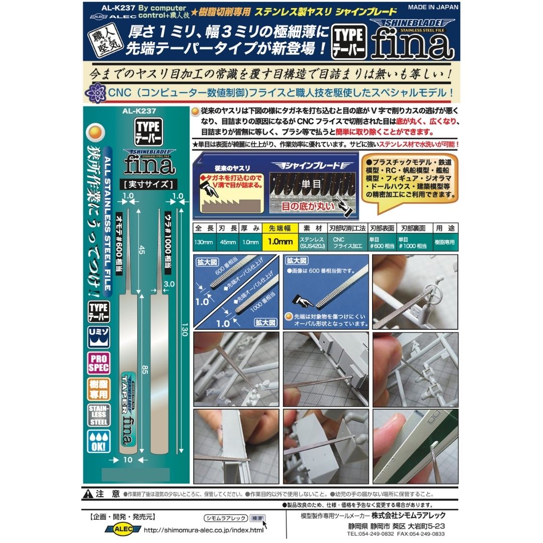 SHIMOMURA ALEC K237 Stainless Steel File Shineblade Fina TAPER #600 & 1000