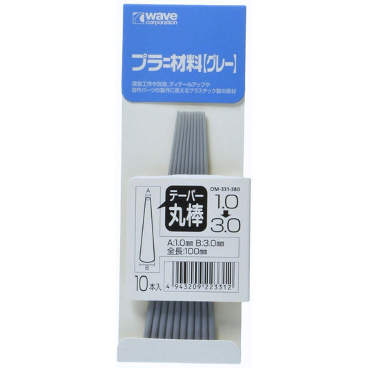 WAVE OM331 - OM335 Plastic Rod Tapered Round