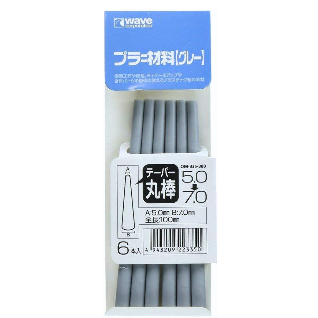WAVE OM331 - OM335 Plastic Rod Tapered Round