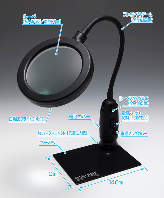 WAVE HT068 Loupe Stand with LED Light (USB Power Supply)