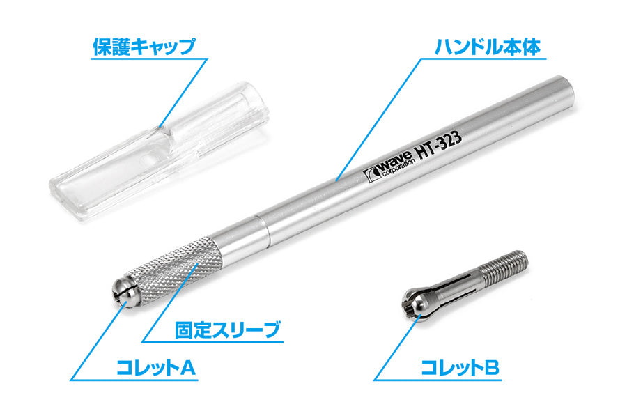 WAVE HT323 HG Multi Handle [Slim / Thin]