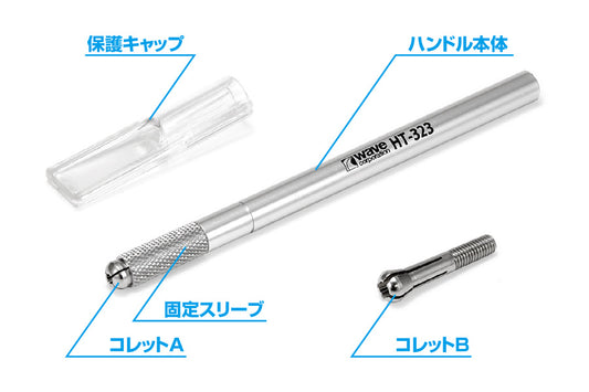 WAVE HT323 HG Multi Handle [Slim / Thin]